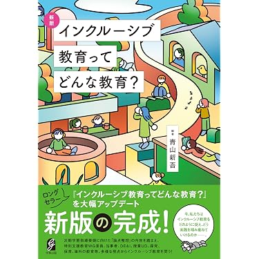 Amazon.co.jp 最新リリース: 教育学一般関連書籍 の新着ランキングです。